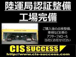 1984年の創業以来、欧州車をメインとした中古車販売を行っております。BMWやボルボ、VW、MINIを中心に良質車のみを取り揃えております。認証工場も完備しておりますので、アフターサービスもお任せ下さい。