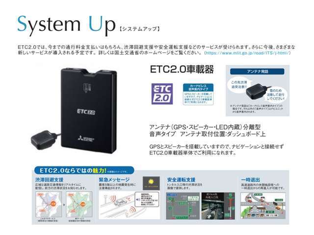 これまでのVICSでのサービスを拡張し、より広域な道路交通情報や安全運転をサポートする情報を取得するために開発された、次世代の通信システム「ETC2.0サービス」をご利用頂けます。