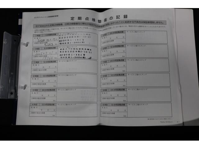 整備記録簿と取扱説明書がしっかり残っていることが、中古車を選んでいただく際の重要なポイントです。実車をご確認いただくと同時に整備記録簿もチェックしてみてください。