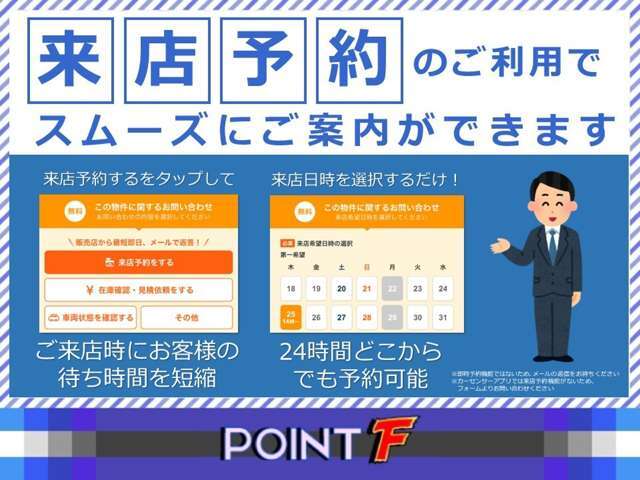 お車のご購入が初めての方や、お車に詳しくない方でもわかりやすいご説明を全スタッフ心掛けております。些細な疑問も親身になってお答えいたしましので、ご安心下さい！