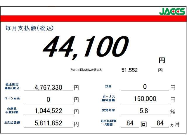 【オートローン取扱有】頭金0円でもOKです☆一気にお支払いするのって勇気が入りますよね。そんな時はローンをご活用ください☆事前審査も可能ですので、お気軽にお申し付けくださいね☆