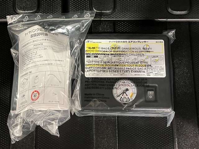 パンク修理キット付きです。もしもの時でも安心ですね♪備えあれば憂いなしですよ！