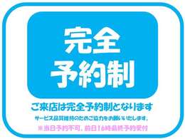 予約制でご案内していますので事前に必ずメールまたはお電話でご予約をお願いします※事前予約は前日16時までお願いします。当日予約の場合はお電話でお願いします。