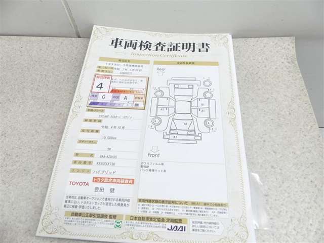 車両検査証明書付きです！だれでも中古車の状態がすぐにわかるよう、車のプロが客観的にチェック。車両の状態やわずかなキズも正確にお伝えします。
