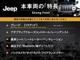 本車両の主な特徴をまとめました。上記の他にもお伝えしきれない魅力がございます。是非お気軽にお問い合わせ下さい。