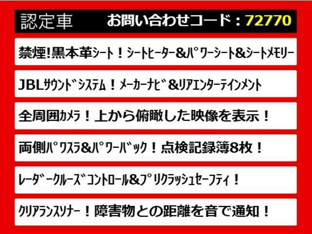 アルパインナビ、メーカーナビ、TV、AC100V、黒本革、ブラウンレザー、サンルーフ、360度カメラ、20/21インチアルミ、デジタルインナーミラー、カスタム、修復(歴無し)、認定中古車、7人、8人乗りなど仕入れ予定あり