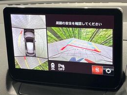 【360°ビューモニター】専用のカメラにより、上から見下ろしたような視点で360度クルマの周囲を確認することができます☆死角部分も確認しやすく、狭い場所での切り返しや駐車もスムーズに行えます。