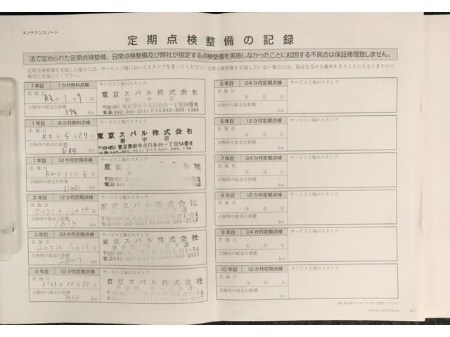 点検記録簿完備 過去から現在までの点検 車検の履歴 内容が確認出来て安心です。