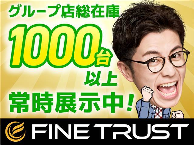 ☆グループ総在庫数1000台以上常時展示中！様々なメーカー・車種を取り扱っております！お目当てのお車が見つかるかも♪ご来店の際は、一度ご連絡をお願い致します。また、来店予約も承っております。