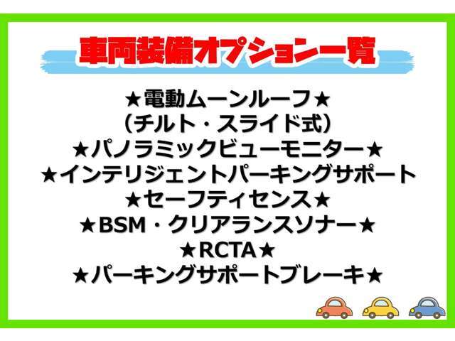 オートローンは【頭金無し】【120回払い】までお取扱い可能です。来店されなくてもローンの事前審査やお支払シミュレーションを行う事も可能です。