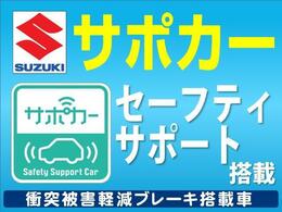 衝突被害軽減ブレーキなどの先進安全技術を搭載した【安全運転サポート車】！「ぶつからない」「とびださない」をサポート！