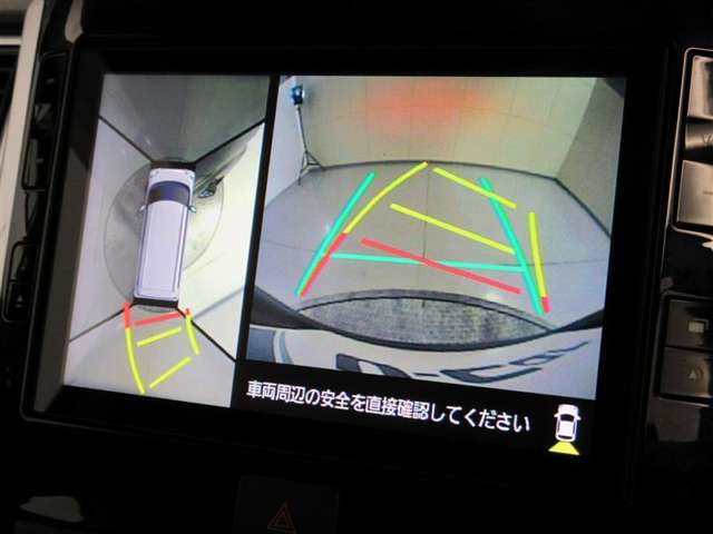 後退時に全方位カメラが作動し、周囲の状況が確認できます。
