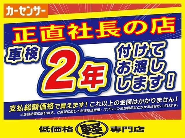 6ヶ月5000km保証付/車検2年/タイヤ新品付/バッテリー新品付/整備付/タイミングチェーン/スマートキー/プッシュスタート/アームレスト/オートエアコン/アルミホイール/オーディオ