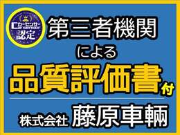 【 カーセンサー認定 】評価書付♪
