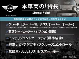 本車両の主な特徴をまとめました。上記の他にもお伝えしきれない魅力がございます。是非お気軽にお問い合わせ下さい。