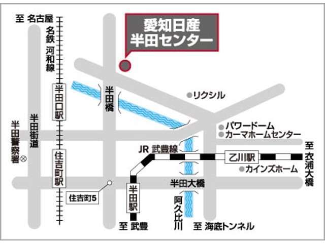 お車でお越しの方は、知多半島道路阿久比インターより半田街道(県道55号)南へ約10分。半田橋交差点すぐ北側です。公共交通機関でお越しの方は、名鉄河和線阿久比駅が最寄り駅となります。お気軽にご連絡ください。