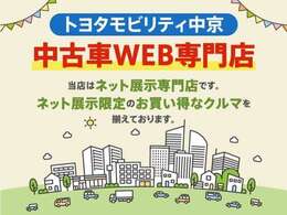 当店はオンラインに特化した新しいスタイルの店舗です。スマホやPCをTV電話のようにして、車両の状態や装備の詳細を見て頂けます。難しい操作は何もありません。携帯番号もしくはEメールアドレスがあればOKです！