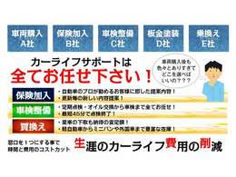 気になるお車はお早目にお問い合わせください！