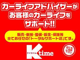 お客様にピッタリの一台を是非当店で見つけてください(^^♪