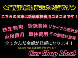 安心の総額表示！