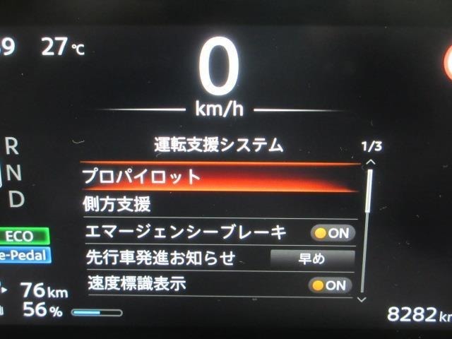 安全運転をお手伝いする日産自動車の運転支援装置「プロパイロット機能」付きです。