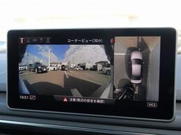 ●サラウンドビューカメラ『車両の4つのカメラから得た映像を合成し、上空から眺めているような映像をモニターに映し出します。車両周辺の歩行者や障害物などの発見に役立ちます。』