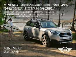 MINI NEXT 愛媛の在庫車両をご覧いただきありがとうございます。全国各地へ陸送納車できますので、遠方のお客様もお気軽にお問い合わせ下さい。
