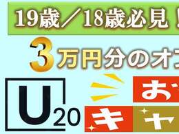 【キャンペーン情報】各種キャンペーンを実施中！お客様のニーズに合ったキャンペーンを選んでお得に購入しましょう！※キャンペーンの併用は不可になります