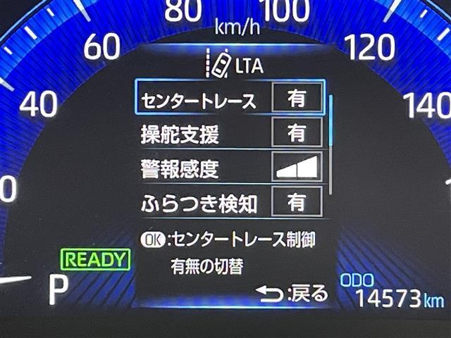 【レーントレーシングアシスト（LTA）】レーダークルーズコントロール使用時に、車線の中央を走るように支援したりお知らせしたりして、車線逸脱を防ぎます！機能には限界があるためご注意ください。