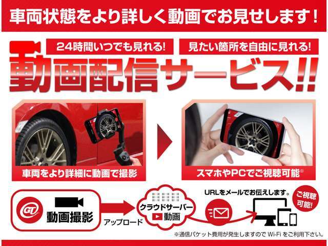 ご来店前にお問合せフォームから「来店予約」をお願い致します。予約ナシの当日のご来店については恐れ入りますがお電話で在庫確認をお願い致します。展示場とは別のバックヤードに保管している場合がある為です。