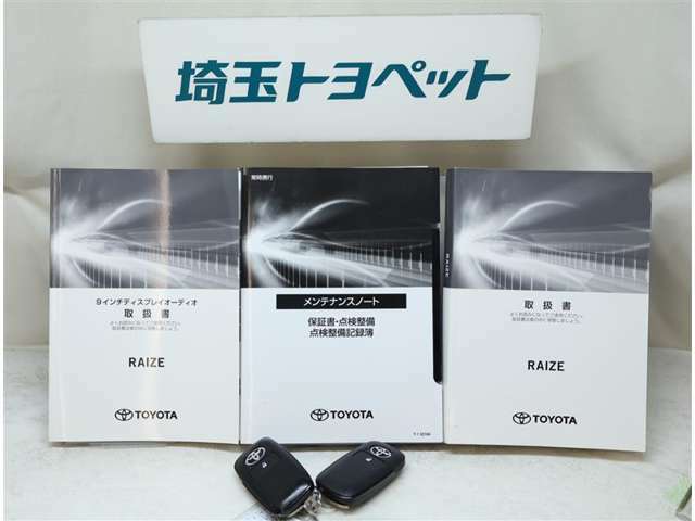 ご納車から1年間・走行距離無制限の保証付きです。  全国5000ヶ所のトヨタのサービステクノショップにて保証範囲内の保証対応が可能です。 別途有料になりますが最長3年間まで延長保証加入ができます。