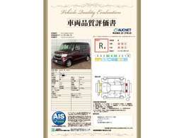 第3者機関によって車両状態証明書を発行しておりますので、状態の確認含めて安心、信頼、満足にお答えします。