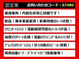 こちらのお車のおすすめポイントはコチラ！他のお車には無い魅力が御座います！ぜひご覧ください！