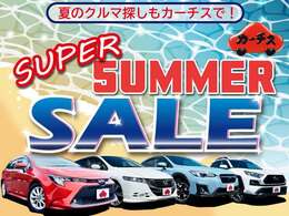 スーパーサマーセール！特典等をご用意してますので是非この機会にご来店下さい！カーチス40周年プレ企画も開催中！