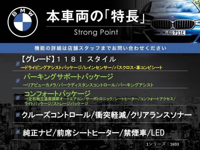 本車両の主な特徴をまとめました。上記の他にもお伝えしきれない魅力がございます。是非お気軽にお問い合わせ下さい。