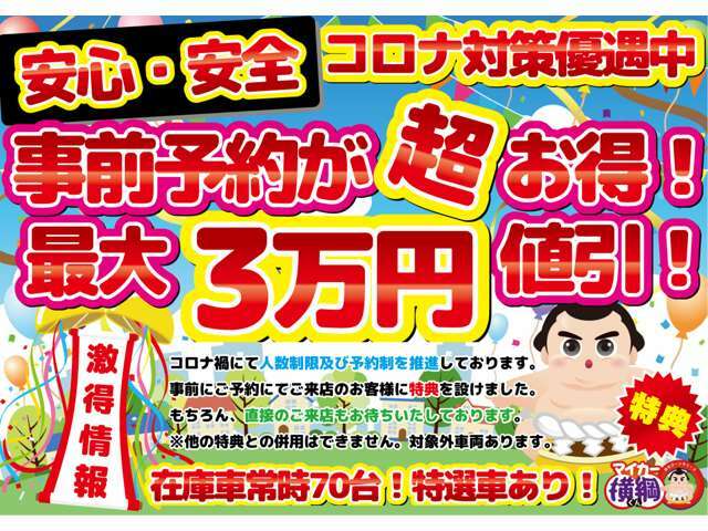 自社ローンなら名古屋市中川区の中古車販売【マイカー横綱くん】にお任せ下さい♪自社ローン、通常ローン、一括での購入とお支払い方法が選べます！【全国対応可能】頭金0円、信販会社等の審査は一切ありません