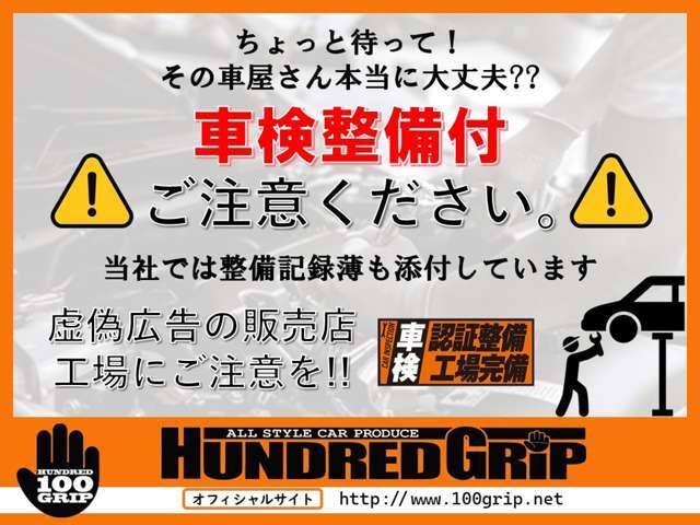 道内トップクラスのジムニー在庫！安心安全自社認証工場整備！