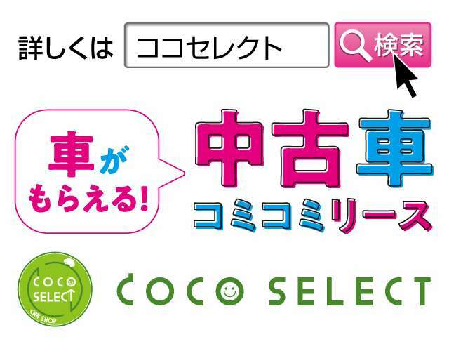 ★リース満期時のまとまった支払いリスクのある一般的な残価設定リースと違い、残価0円で、リース満期時には車がもらえる安心設計★