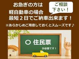 在庫に無いお車でも、ご希望のご予算に応じてお探しいたします！