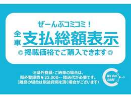 ◇株式会社WeCarCORE◇　お客様に深く寄り添い、カーライフがもっと豊かになるお手伝いをさせて頂きたく新たに会社を設立致しました。