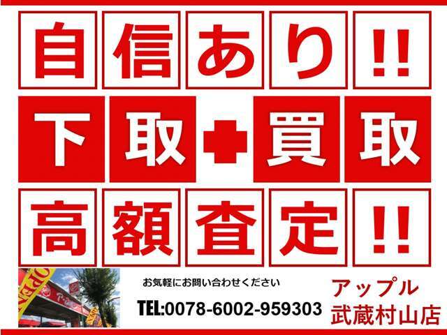 第三者機関で修復歴・機関・走行距離なども検査チェック済みの車両です！納車前に鑑定書もお渡しいたします。