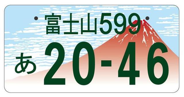 お好みの数字でナンバープレートをお付けいたします☆