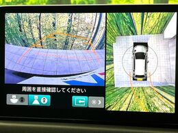 【マルチビューカメラシステム】専用のカメラにより、上から見下ろしたような視点で360度クルマの周囲を確認することができます☆死角部分も確認しやすく、狭い場所での切り返しや駐車もスムーズに行えます。