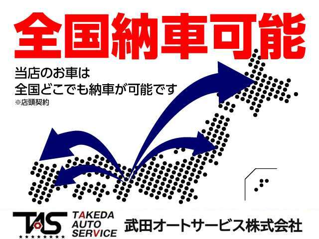 武田オートサービス株式会社　フラット7栗東湖南インターの店内は明るく広い店内で、キッズルームも完備です！ご家族の方も是非ご来店下さい（＊＾＾）v