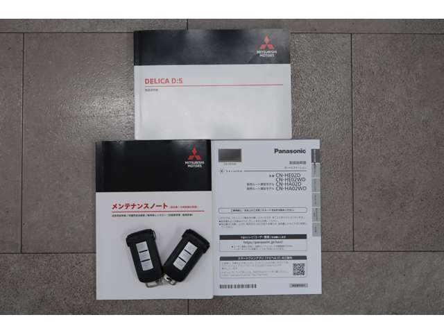 取扱説明書・メンテナンスノート　スマートキー