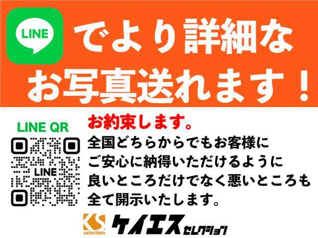 掲載写真ではわかりにくい箇所があるかと思います。リアルな状態を確認してもらえるようなお気軽サービスです。公式ラインからメッセージして頂くと詳細写真お送りできます。