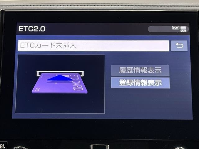 ナビ画面に連動したETCが付いてるので過去に利用した利用料金も一目で分かっちゃいます。　ETCの抜き忘れ、挿し忘れも警告してくれるので防犯、事故対策に安心ですね。