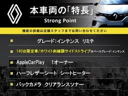 本車両の主な特徴をまとめました。上記の他にもお伝えしきれない魅力がございます。是非お気軽にお問い合わせ下さい。