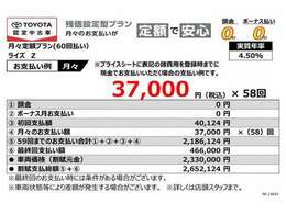 当社オススメのお支払いプラン（残価設定型プラン）詳しくは営業スタッフまでお尋ねください