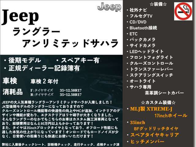 本車両詳細情報となります！電話やメールにてお問合せ頂ければ詳しくご案内も可能です！